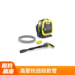 KARCHER 德國凱馳 110 BAR 高壓清洗機 K MINI