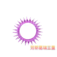 在飛比找蝦皮商城優惠-決勝太陽環【芳斯葛瑞情趣用品】屌環 鎖精環 老二環 成人玩具