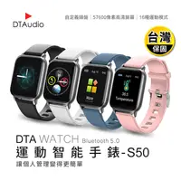 在飛比找生活市集優惠-【DTAudio】S50智能運動手錶 睡眠監測/計步/久坐提