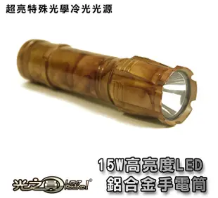 【Light RoundI光之圓】野外求生系列-15W高亮度LED鋁合金手電筒 CY-LR1306 (7.6折)