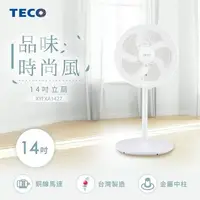 在飛比找PChome24h購物優惠-TECO東元 14吋機械式立扇/風扇 XYFXA1427