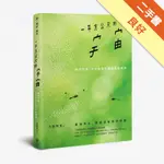 一平方公尺的宇宙：我們的島，大型阿生的自然生態觀察[二手書_良好]11316109350 TAAZE讀冊生活網路書店