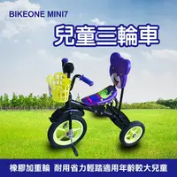 在飛比找PChome24h購物優惠-BIKEONE MINI7 12吋復古兒童三輪車腳踏車(附籃