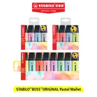 在飛比找蝦皮商城優惠-【STABILO思筆樂】BOSS ORIGINAL 波士經典