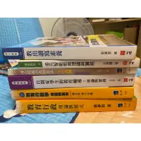 在飛比找蝦皮購物優惠-教出讀寫素養 多元智能理論與實務 身心障礙者教材教法生活訓練