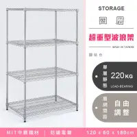 在飛比找momo購物網優惠-【YCD】MIT耐重鐵力士 超重型四層置物架 120x60x