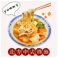 在飛比找蝦皮購物優惠-【說蔬人】🍜北方中式勁麵🍜全素/北方刀削麵/急凍熟麵/陽春麵