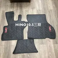 在飛比找蝦皮購物優惠-HINO 日野『3期 10.5噸』貨車腳踏墊，優質橡膠材質 