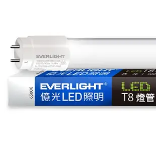 【Everlight 億光】LED T8 二代玻璃燈管 2呎 10W-6入(白光/黃光)