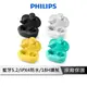 【享4%點數回饋】PHILIPS 飛利浦 TAT1207 TWS無線藍牙耳機 藍芽耳機 真無線耳機 防潑水抗汗