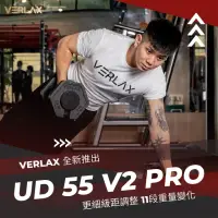 在飛比找momo購物網優惠-【VERLAX】11段可調式啞鈴55LB(UD55 V2 P