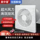【台灣公司 超低價】奧華普窗式換氣扇排氣扇強力靜音衛生間家用排風扇廚房排煙抽風機