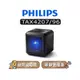 【可議】 PHILIPS 飛利浦 TAX4207 藍牙派對喇叭 卡拉OK喇叭 藍牙音響 無線喇叭 TAX4207/96