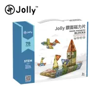 在飛比找momo購物網優惠-【JOLLY】鑽面磁力片78片(磁鐵 創意 立體拼圖)