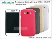 在飛比找Yahoo!奇摩拍賣優惠-日光通訊@NILLKIN原廠 Samsung Grand N