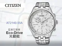 在飛比找Yahoo!奇摩拍賣優惠-CASIO 手錶專賣店 國隆 CITIZEN星辰 AT214