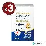 在飛比找遠傳friDay購物優惠-【船井生醫 funcare】97% Omega-3 日本進口