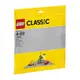 LEGO樂高積木 10701 2015 年 Classic 經典基本顆粒系列 - 灰色底板