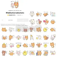 在飛比找蝦皮購物優惠-《LINE貼圖代購》日本跨區 Rilakkuma×sakum