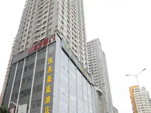 深圳凱美豪盛酒店CAA Holy Sun Hotel