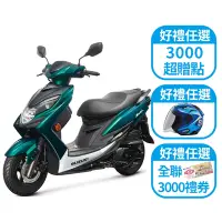 在飛比找Yahoo奇摩購物中心優惠-2023年 SUZUKI 台鈴機車 SWISH 125 新色