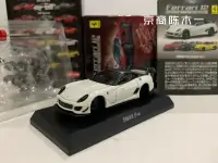 在飛比找露天拍賣優惠-1:64 京商 KYOSHO 法拉利 599XX Evo 白