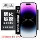 【愛瘋潮】Apple iPhone 14 Pro (6.1吋) 超強防爆鋼化玻璃保護貼 (非滿版) 螢幕保護貼