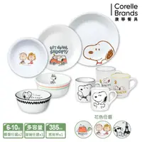 在飛比找momo購物網優惠-【CorelleBrands 康寧餐具】SNOOPY史努比碗