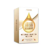 在飛比找蝦皮購物優惠-【明山玫伊.com】買一送一 太田森一逼逼驅油酵素(3g/包