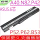 ASUS P42,A40 電池 華碩 A32-N82,A40JA,A40JC,A40JP A40E,P42F,P42JC,P52F P62J,P52JC,P62F,P82JF