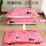 真空壓縮袋裝棉被子衣服羽絨服收納袋抽氣宿舍行李箱包旅行