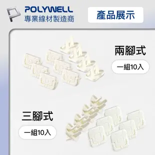 POLYWELL 電源插座保護蓋 防潮 防塵 防潑水 防誤插 寶寶安全 適用牆上插座 排插 寶利威爾 台灣現貨