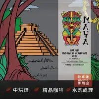 在飛比找momo購物網優惠-【OKLAO 歐客佬】瓜地馬拉薇薇特南果高海拔精選瑪雅白金烘