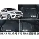 【車王小舖】X-KING 數碼3D腳踏墊M-BENZ E200腳踏墊 C300腳踏墊 ML350腳踏墊