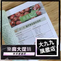 在飛比找蝦皮購物優惠-彩色圖解 百病食療大全 中醫養生書籍大全正版中華食療養生書本