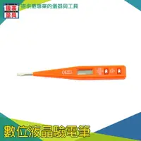 在飛比找樂天市場購物網優惠-《儀表量具》MET-DET01 測電筆 驗電筆 多功能驗電筆