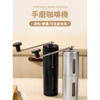 在飛比找蝦皮購物優惠-[現貨] 手搖 磨豆機 磨豆機 磨豆器 手搖磨豆機 咖啡研磨