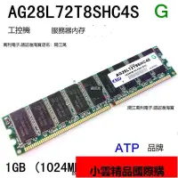 在飛比找露天拍賣優惠-【小可國際購】ATP 1024MB PC3200 ECC D