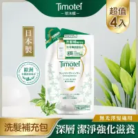 在飛比找博客來優惠-[Timotei 蒂沐蝶] 日本植萃深層純淨洗髮精補充包38