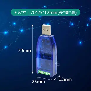 ※ 欣洋電子 ※ 莆洋 USB轉RS485 RS232通訊模塊 串口線轉換器(1575)