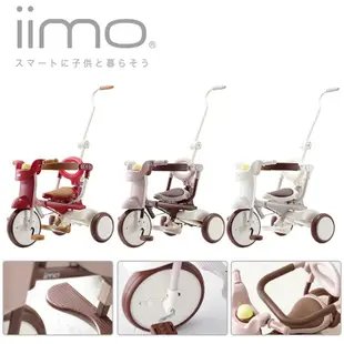 iimo 日本 #02兒童三輪車 腳踏車 升級版 折疊款 三色可選【YODEE優迪】