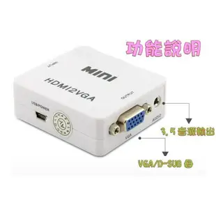 破盤價 HDMI轉VGA HDMI線 HDCP ps3 ps4 小米盒子 hdmi vga線 ANYCAST MHL