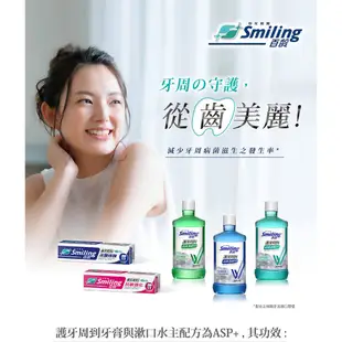 百齡Smiling 護牙周到牙膏-清新全效護理 110g