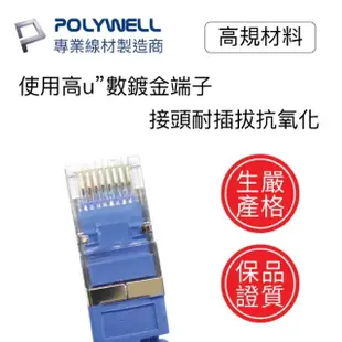 【POLYWELL】CAT6A 高速乙太網路線 S/FTP 10Gbps 1M(適合2.5G/5G/10G網卡 網路交換器 NAS伺服器)