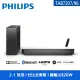 【Philips 飛利浦】2.1聲道 聲霸 Soundbar 家庭劇院(TAB7207/96)