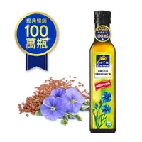 在飛比找PChome24h購物優惠-德國小太陽冷壓初榨亞麻仁油(250ml 瓶)