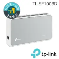 在飛比找momo購物網優惠-【TP-LINK】TL-SF1008D 8埠100Mbps桌