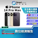 【創宇通訊│福利品】APPLE IPHONE 14 PRO MAX 512GB 6.7吋 (5G)