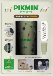 Pikmin Vacuum Insulated Tumbler SPECIAL BOOK (Takarajimasha Brand Mook)