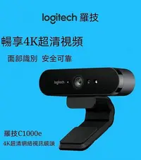 在飛比找Yahoo!奇摩拍賣優惠-點點專營 現貨 Logitech 羅技 C1000e / B